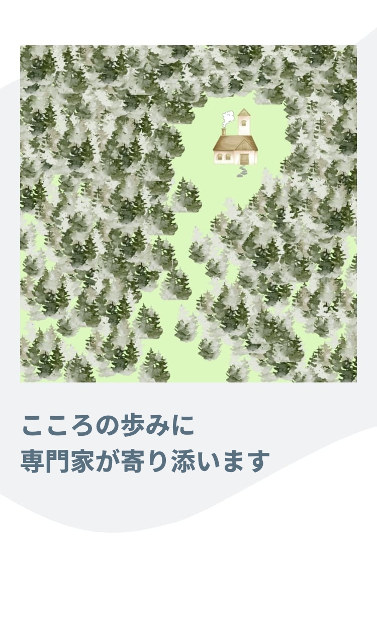 トマリカウンセリング